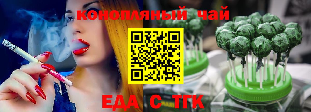 Иваново  Cannafood марихуана  Вход с VPN 