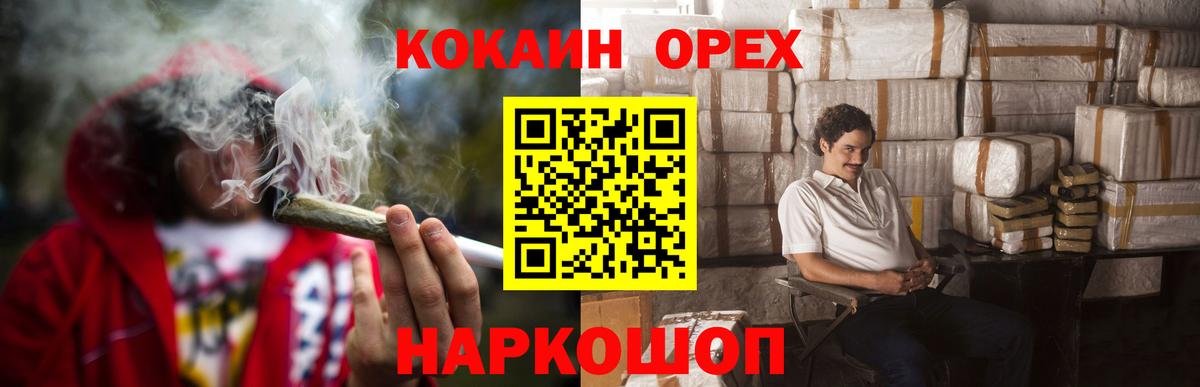КОКАИН VHQ  Вход с VPN  Иваново  КОКАИН Боливия 