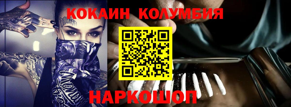 КОКАИН VHQ Иваново