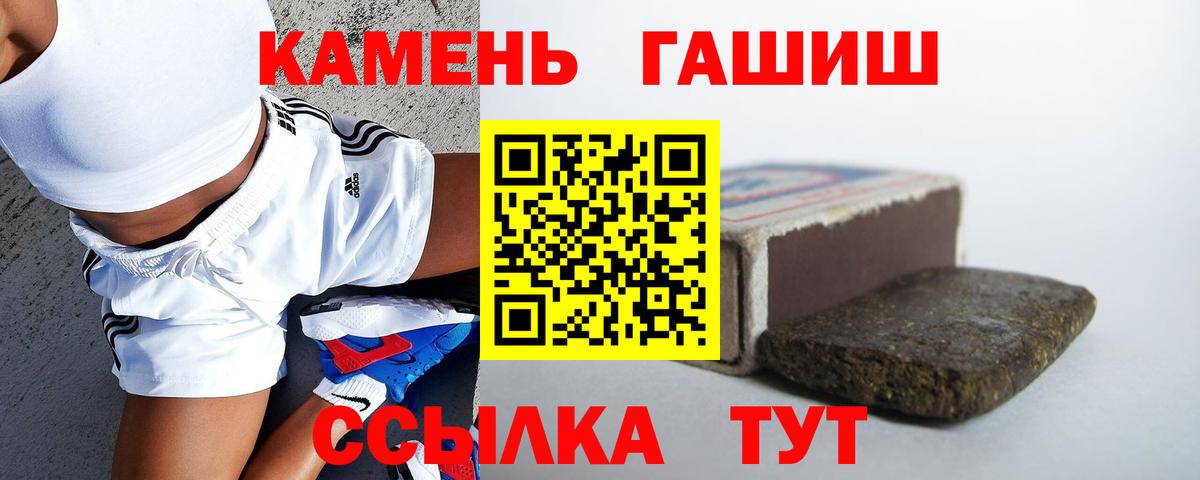 Гашиш гашик  ГАШ Cannabis  Вход с VPN  Иваново 