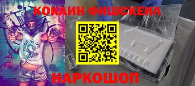 кокаин VHQ Камышлов