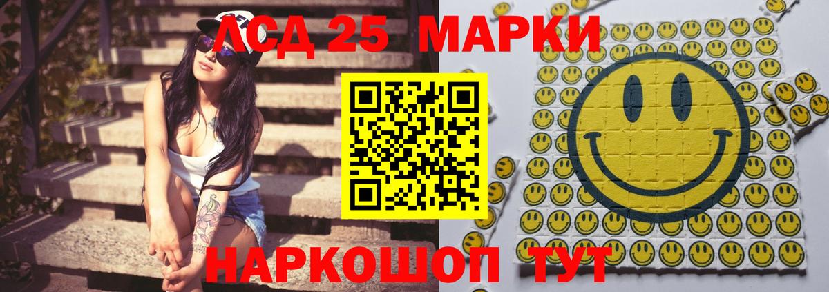Лсд 25 экстази кислота Иваново