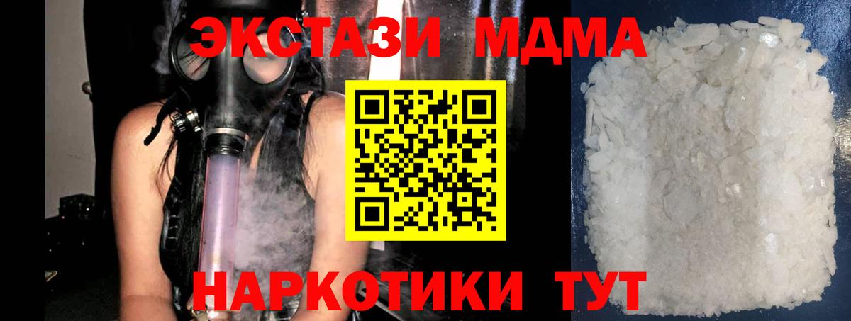 МДМА Molly Иваново