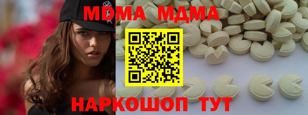 МДМА crystal  Вход с VPN  Иваново  МДМА VHQ 