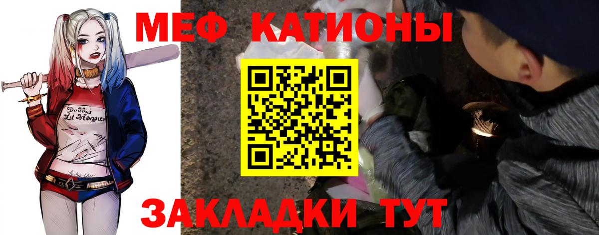 Иваново  МЯУ-МЯУ VHQ  Вход с VPN  Мефедрон мука 