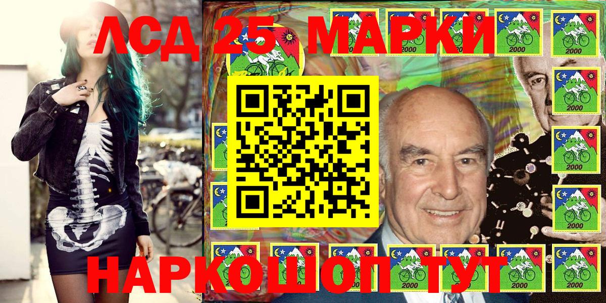 Наркотические марки 1,8мг Иваново