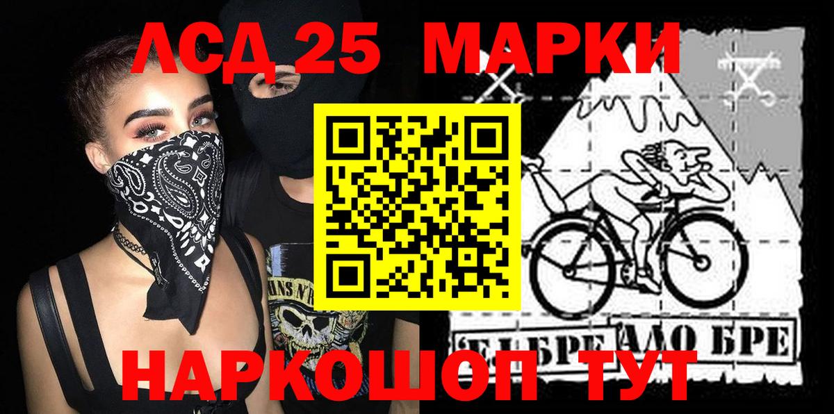 Марки NBOMe 1,8мг  Вход с VPN  Марки 25I-NBOMe  Марки NBOMe 1,8мг  Иваново 