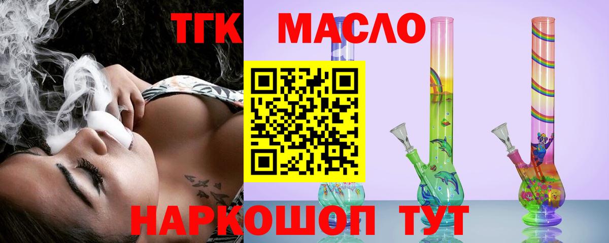 Иваново  ТГК THC oil  Дистиллят ТГК гашишное масло  Вход с VPN 