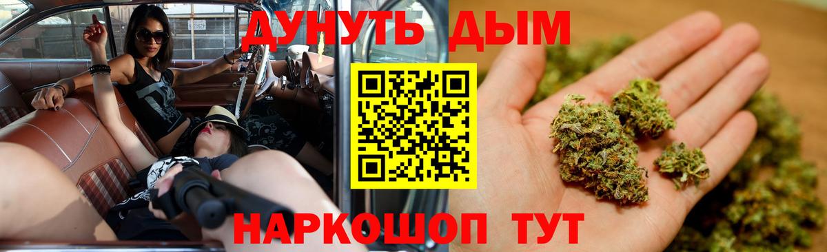 Шишки марихуана семена  Канабис тримм  Вход с VPN  Иваново 